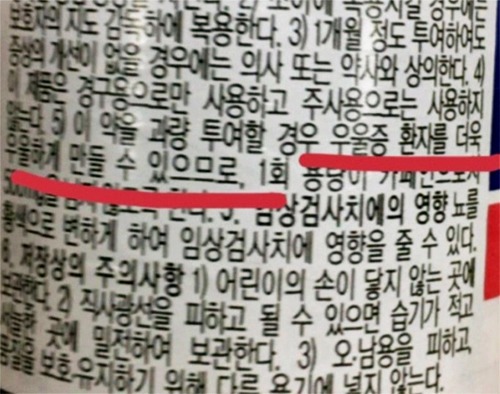  이사실 알고계셨나요??"우울할 때 박카스를 절대 먹으면 안되는 이유"(건강정보)