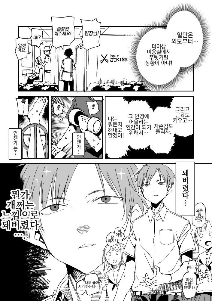 ㅇㅎ) 투시안경.manwha 22