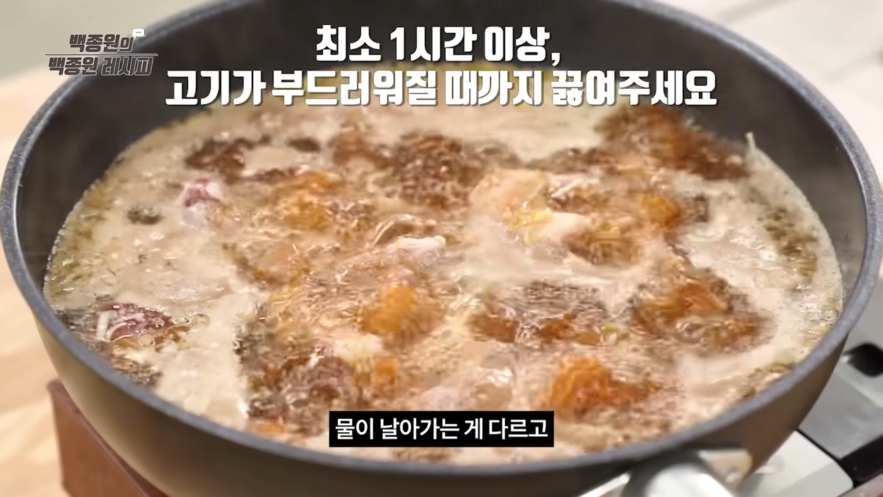 1시간끓여주기