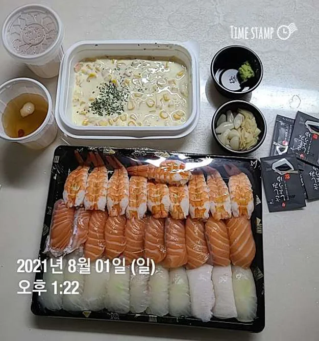 가을닮은초밥