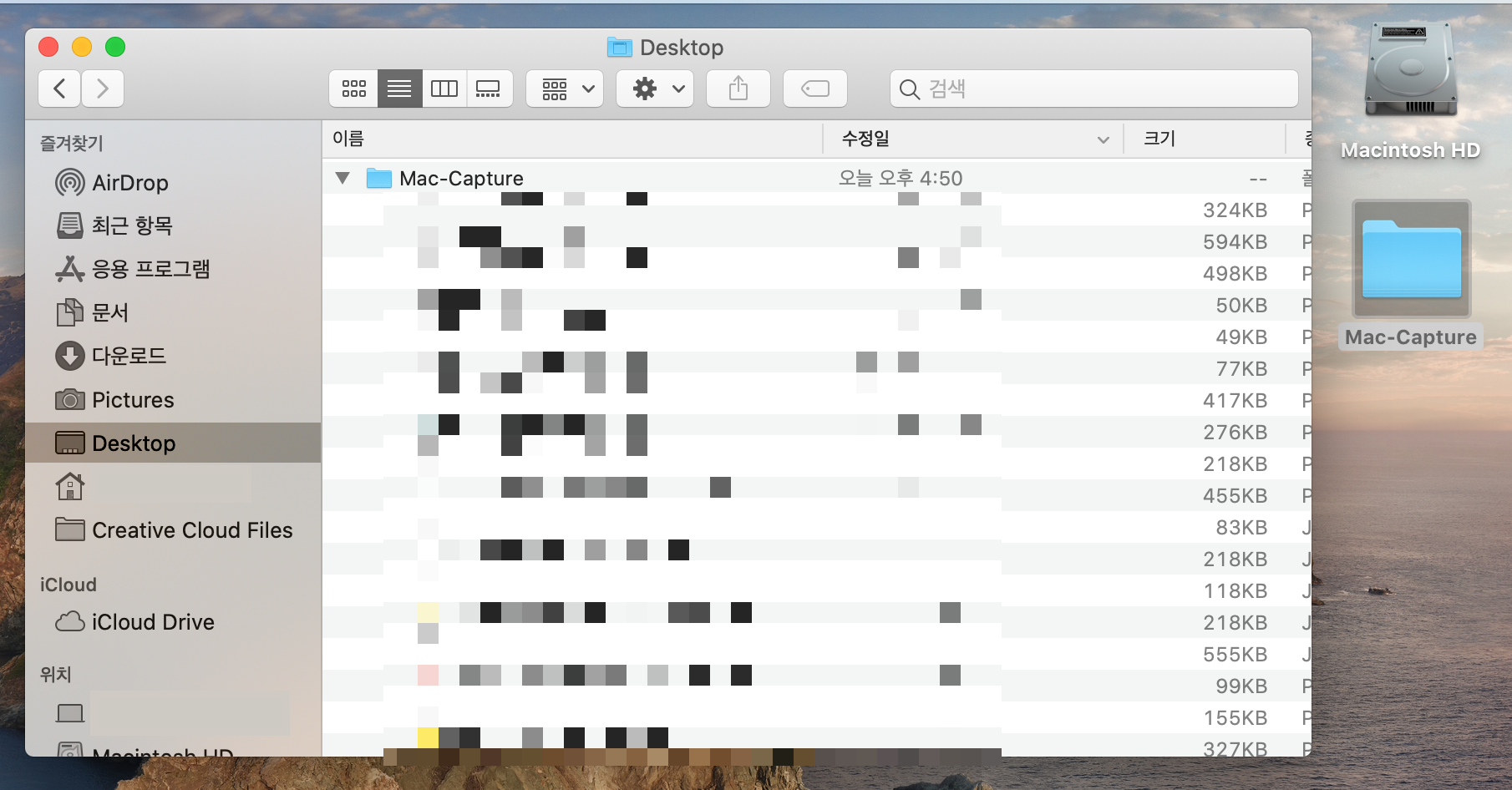지정한 폴더에 스크린샷 사진들이 들어오게 된다.