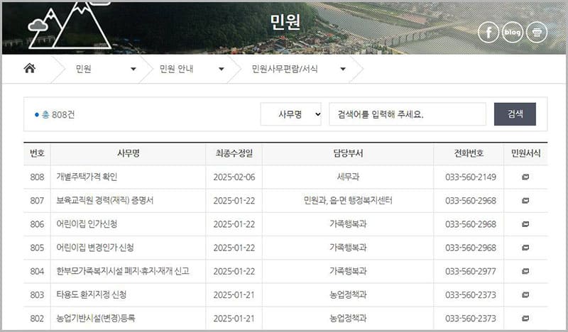 민원 서식 자료실