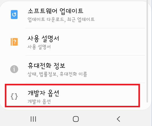  느려진 스마트폰을  5분만에 빠르게 바꾸는 2가지 방법은 무엇?