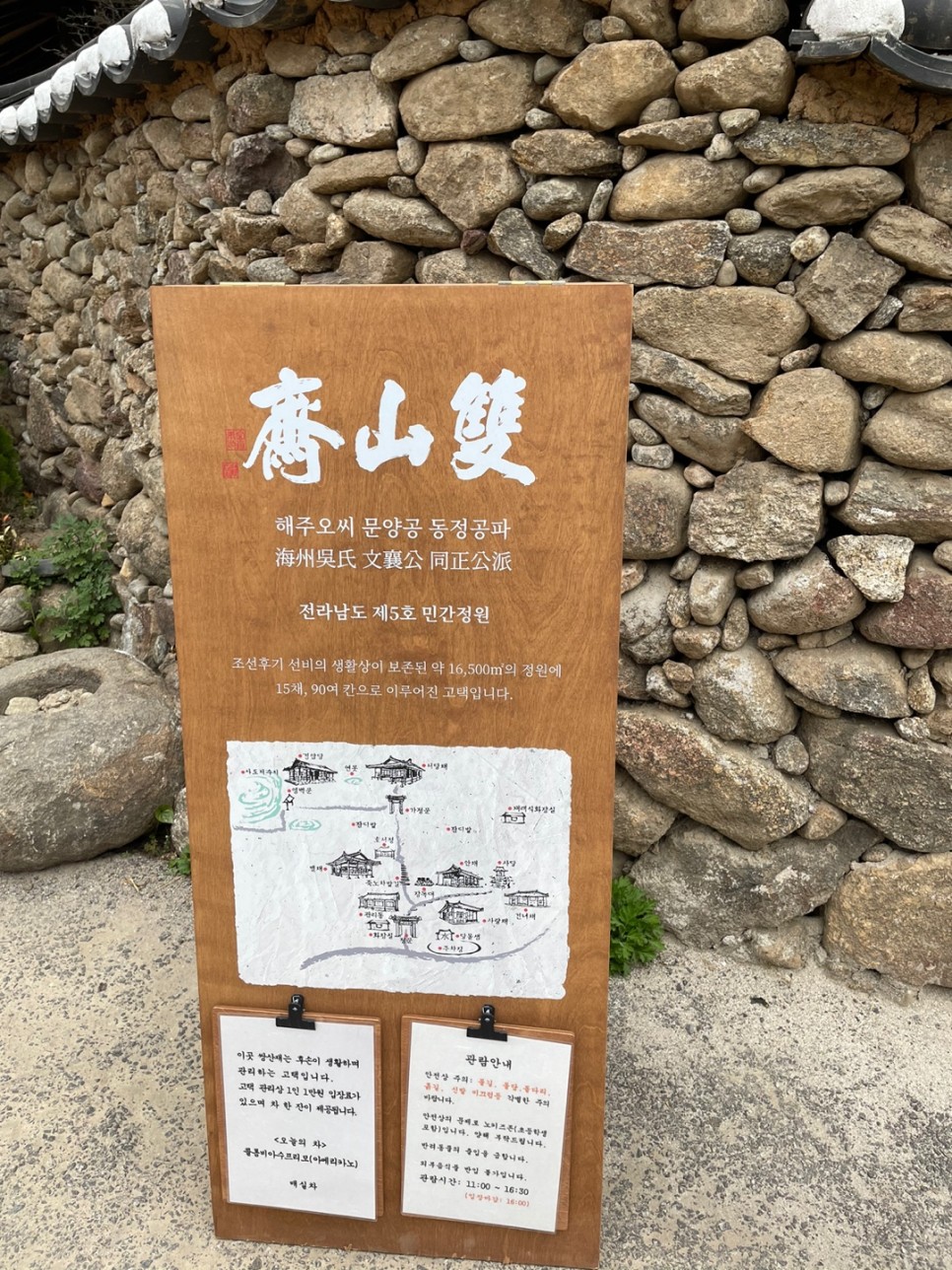 윤스테이 촬영 (구례카페/구례여행) 윤스테이 촬영장소, 7