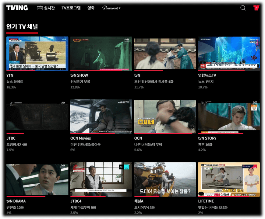티빙 TVING 실시간 tvN OCN 엠넷 채널 온에어 시청