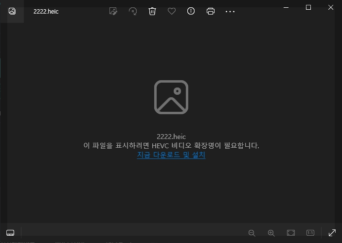 변환할 Heic 이미지 사진 파일을 준비합니다. 보시는 것처럼 윈도우 기본 이미지 뷰어로는 열리지 않습니다.