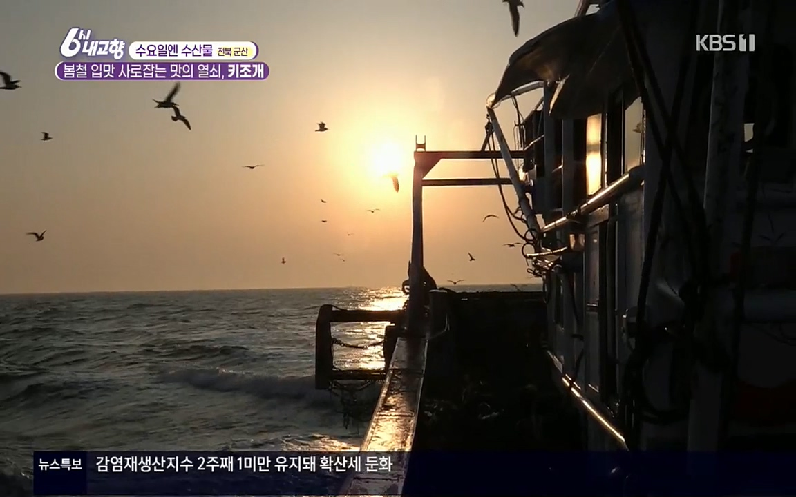 6시 내고향.E7510.220414p.H264-F1RST.mp4_20220419_183452.570.jpg