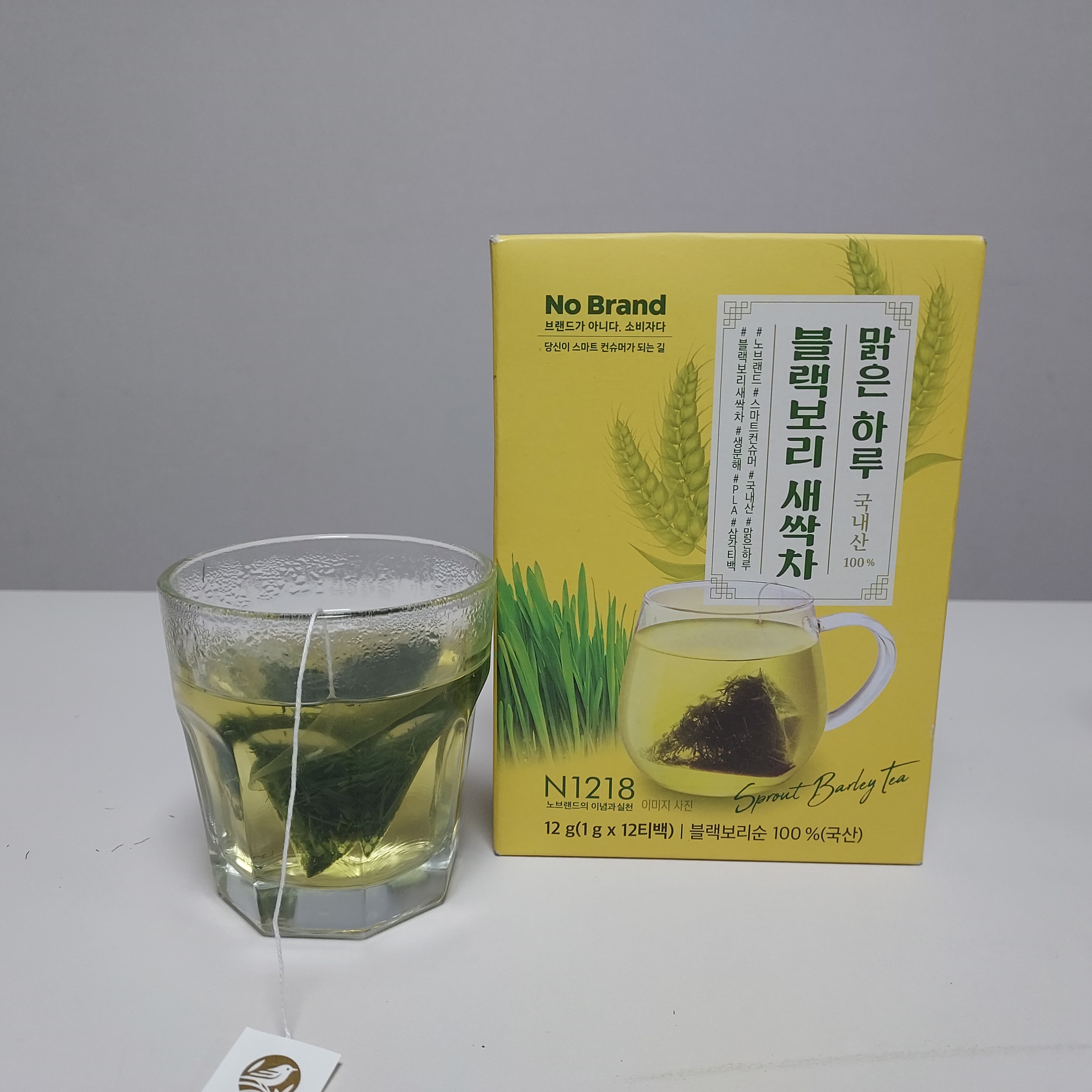 블랙보리 새싹차