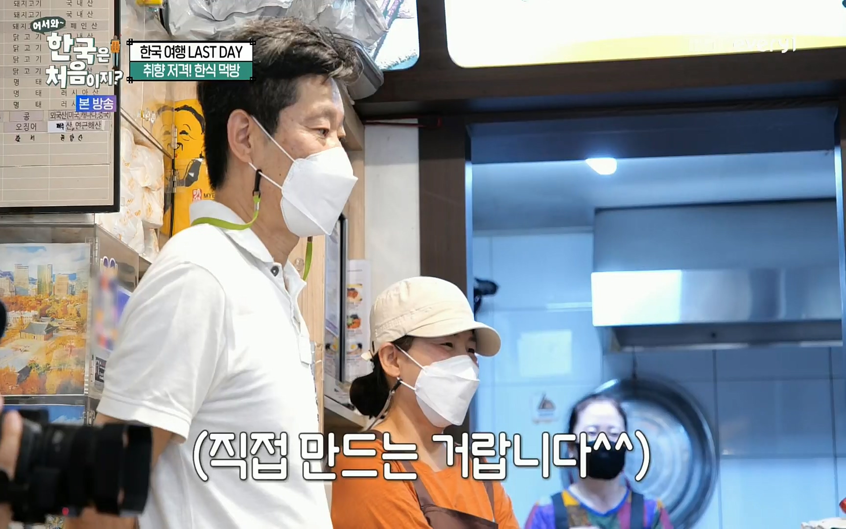 어서와~ 한국은 처음이지.E259.220901p.H264-F1RST.mp4_20220902_202133.367.jpg