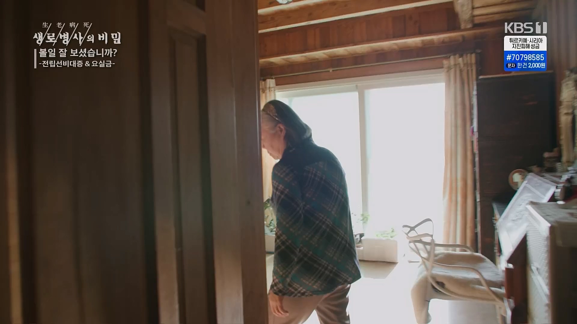 생로병사의 비밀.E856.230215p.H264-F1RST.mp4_20230216_195524.292.jpg