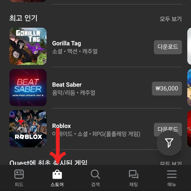 스토어