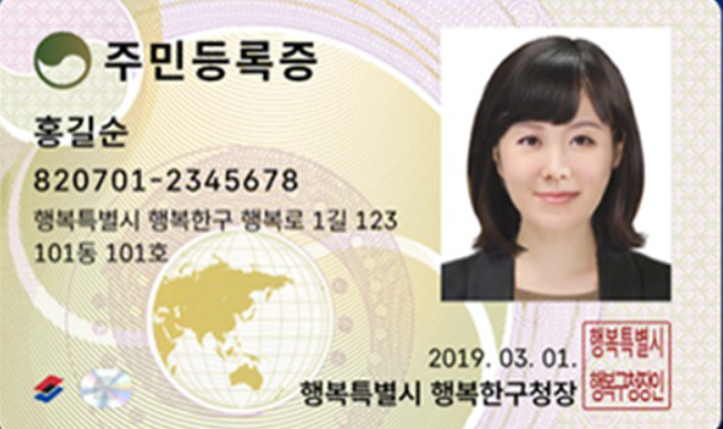 모바일 주민등록증 발급