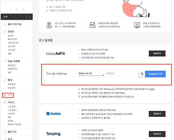 애드센스