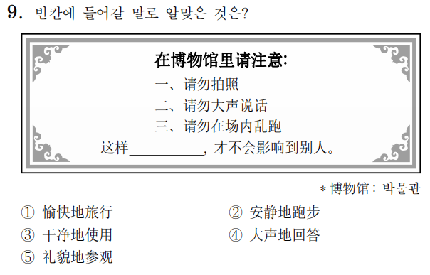 제 2외국어 중국어 30번 문제 중국인도 틀리는 2022학년도 수능 3