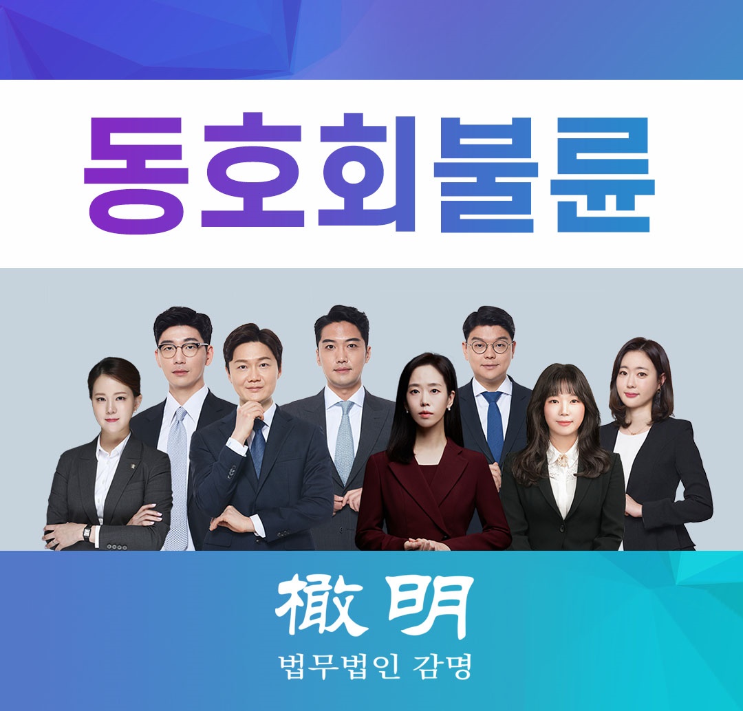  동호회불륜 끊이지 않는 모임 불륜
