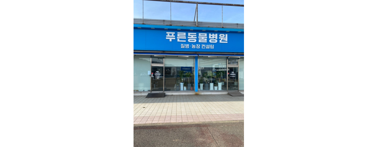 예산군 동물병원