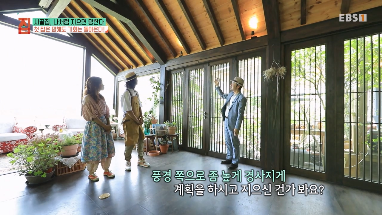 TV - 전 국민의 평생학교 EBS시골집, 나처럼 지으면 망한다.mp4_20230812_182445.383.jpg