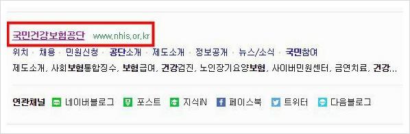 건강보험공단 자격득실확인서