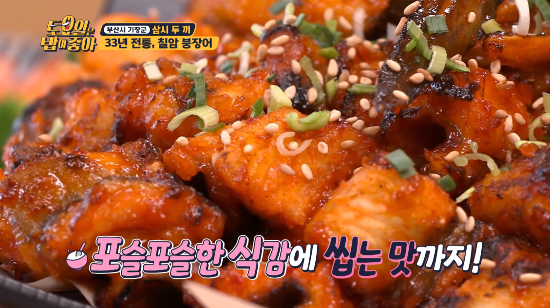 토요일은밥이좋아부산