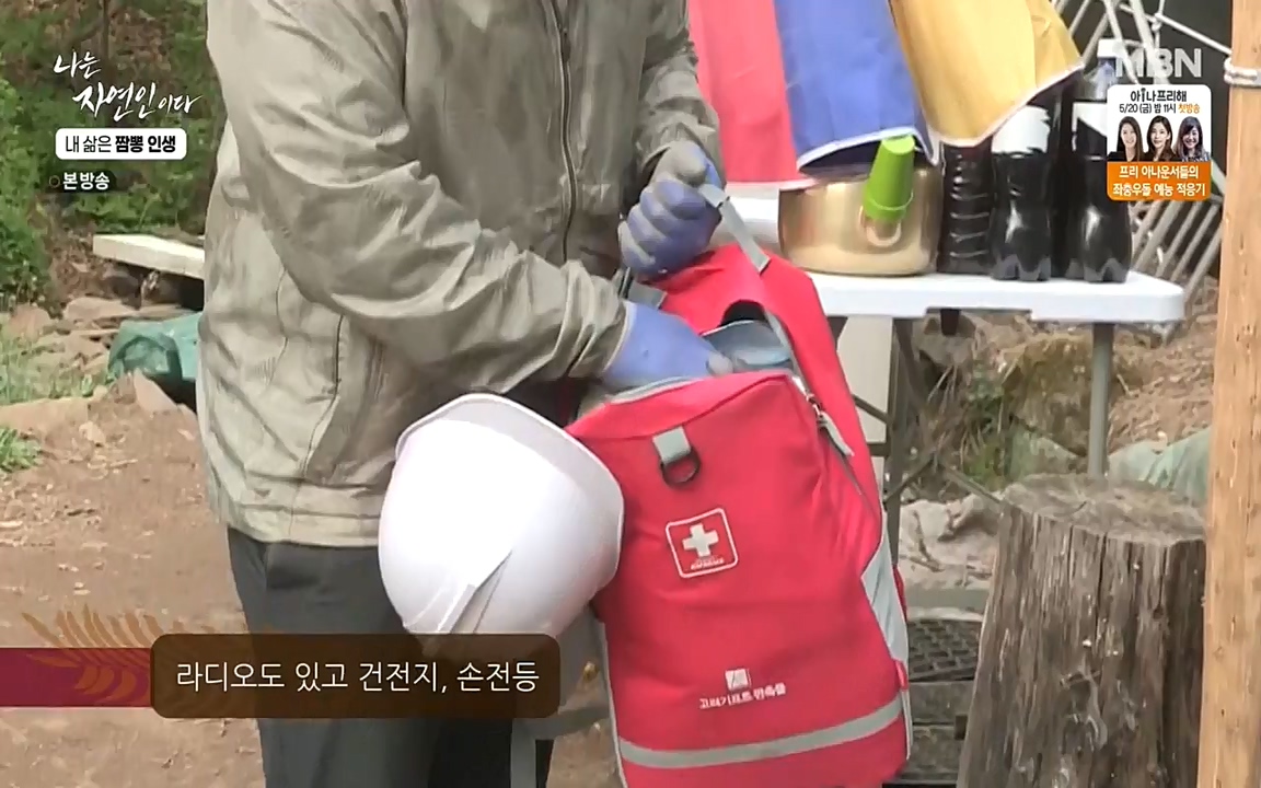 나는 자연인이다.E502.220519p-NEXT.mp4_20220519_182410.468.jpg