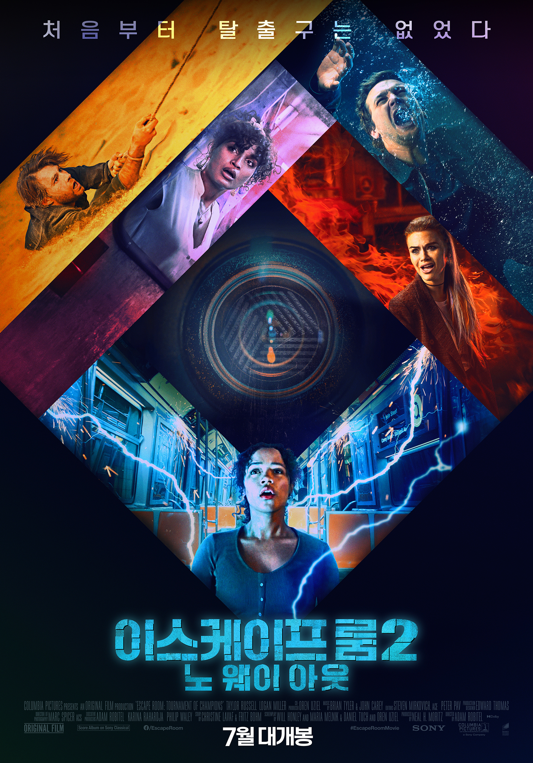  영화 이스케이프 룸 2: 노 웨이 아웃 · 결말 · 정보 · 평점 · 출연진 · 예고편 · 스포 · 다시보기 · 드라마액션공포스릴러영화추천