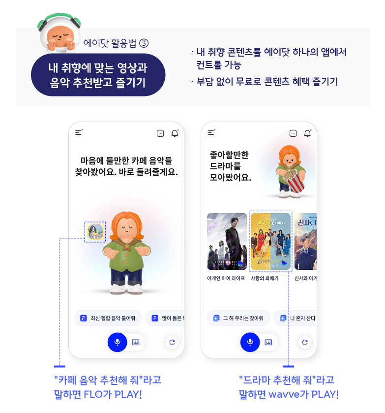 아이폰통화녹음에이닷 