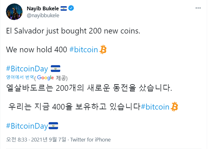 엘살바도르, 비트코인을 법정화폐로 사용 시작