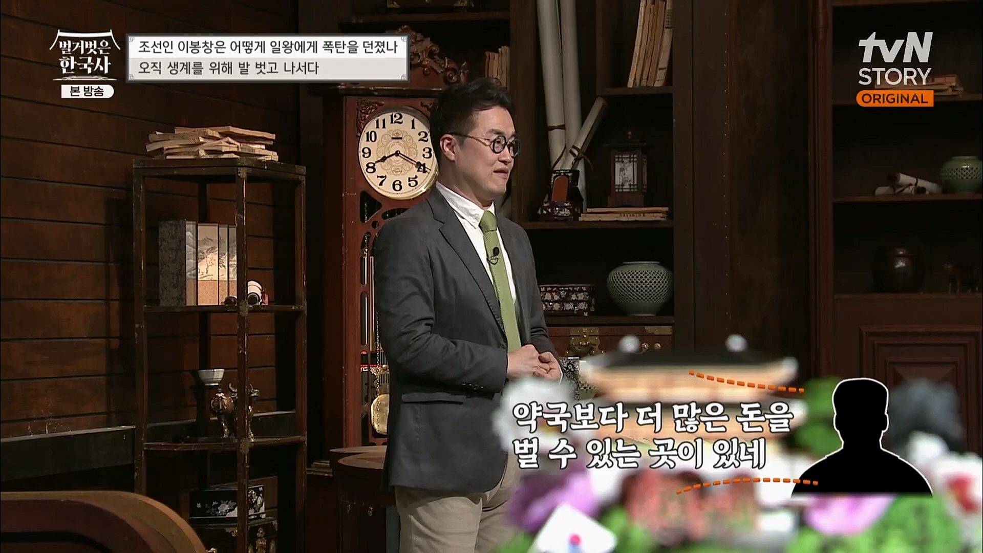 벌거벗은 한국사.E45.230301p.H264-F1RST.mp4_20230404_210734.993.jpg