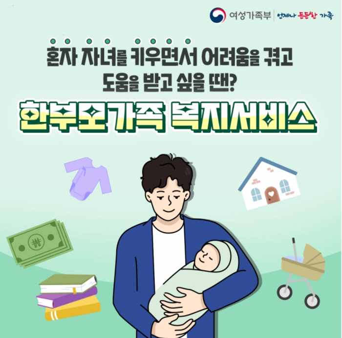 아빠-아들-한부모가족
