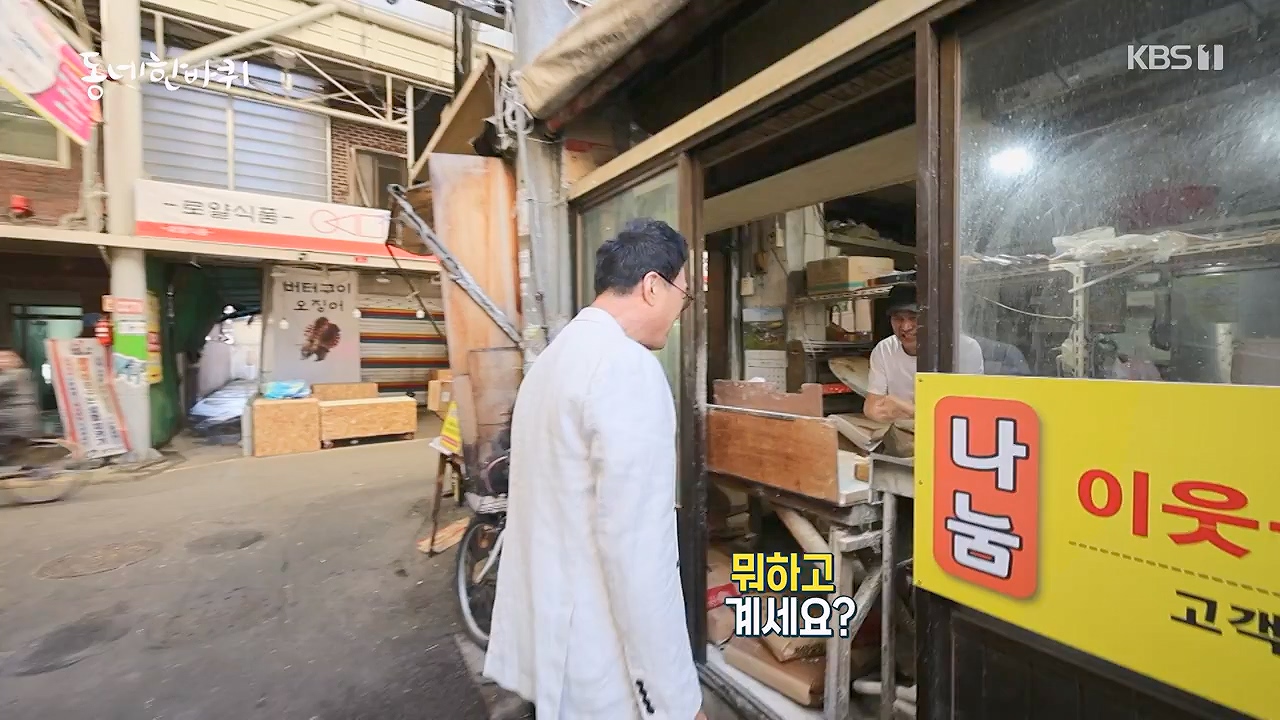 동네 한 바퀴.E277.240609p-NEXT.mp4_20240609_162915.817.jpg
