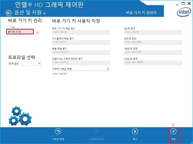 바로-가기-키-관리를-사용-안-함