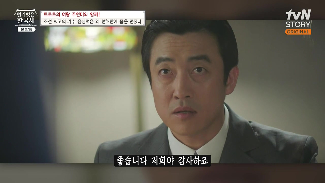 벌거벗은 한국사.E80.231102p-NEXT.mp4_20240528_203225.391.jpg