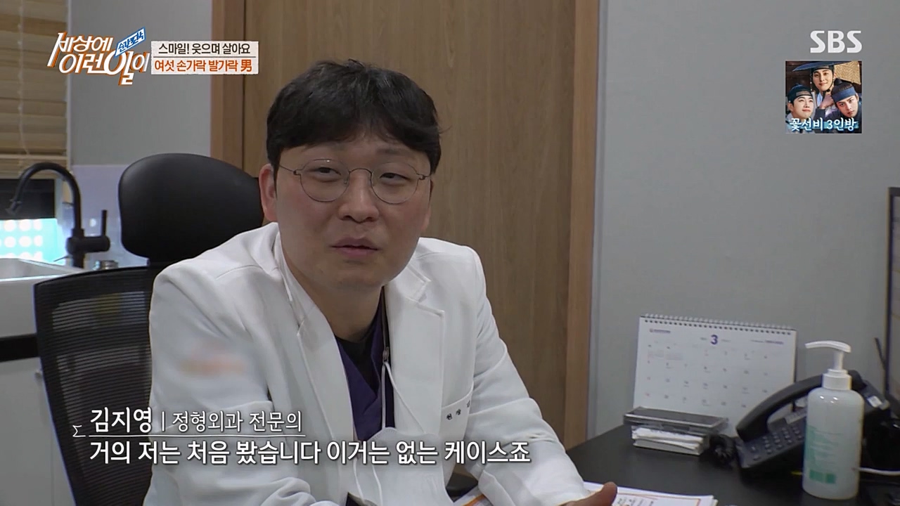 순간포착 세상에 이런일이.E1223.230329p-NEXT.mp4_20230329_192655.778.jpg