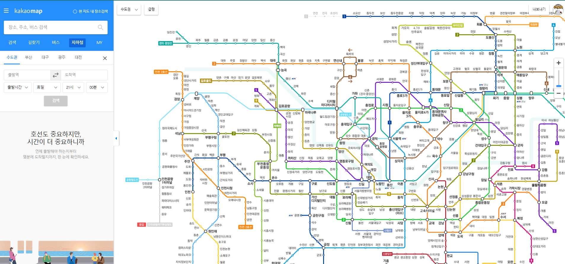 서울 지하철 노선도 크게 보기