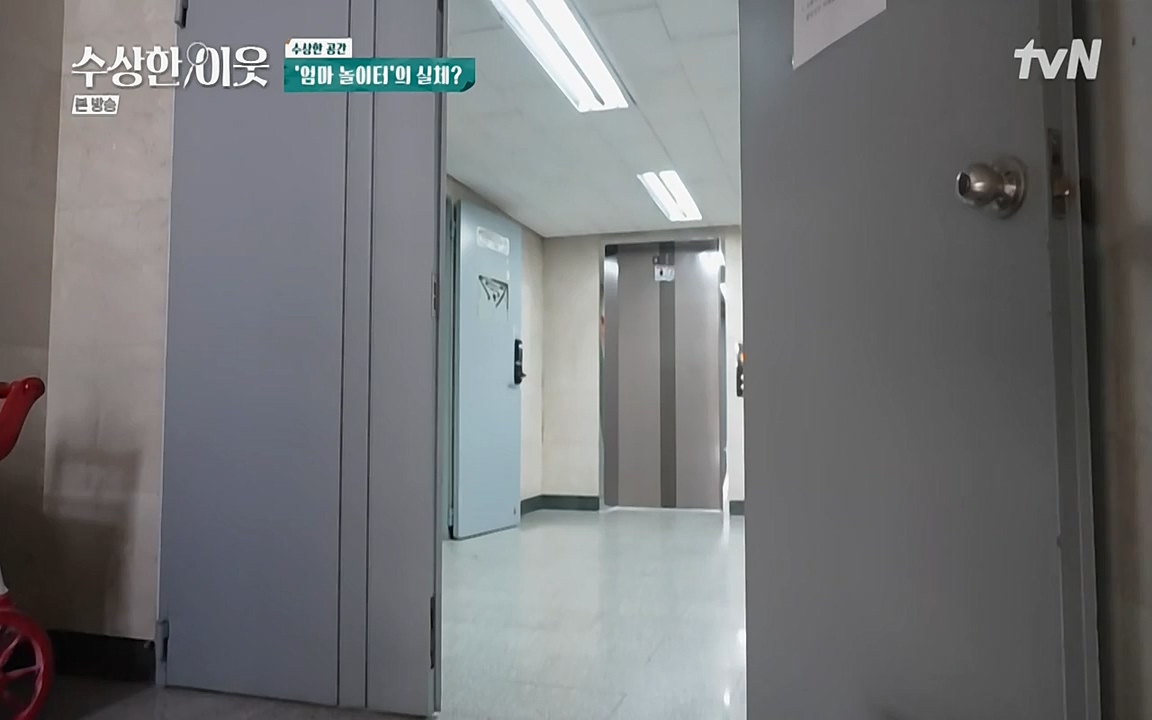 수상한 이웃.E03.220415p-NEXT.mp4_20220416_184257.293.jpg