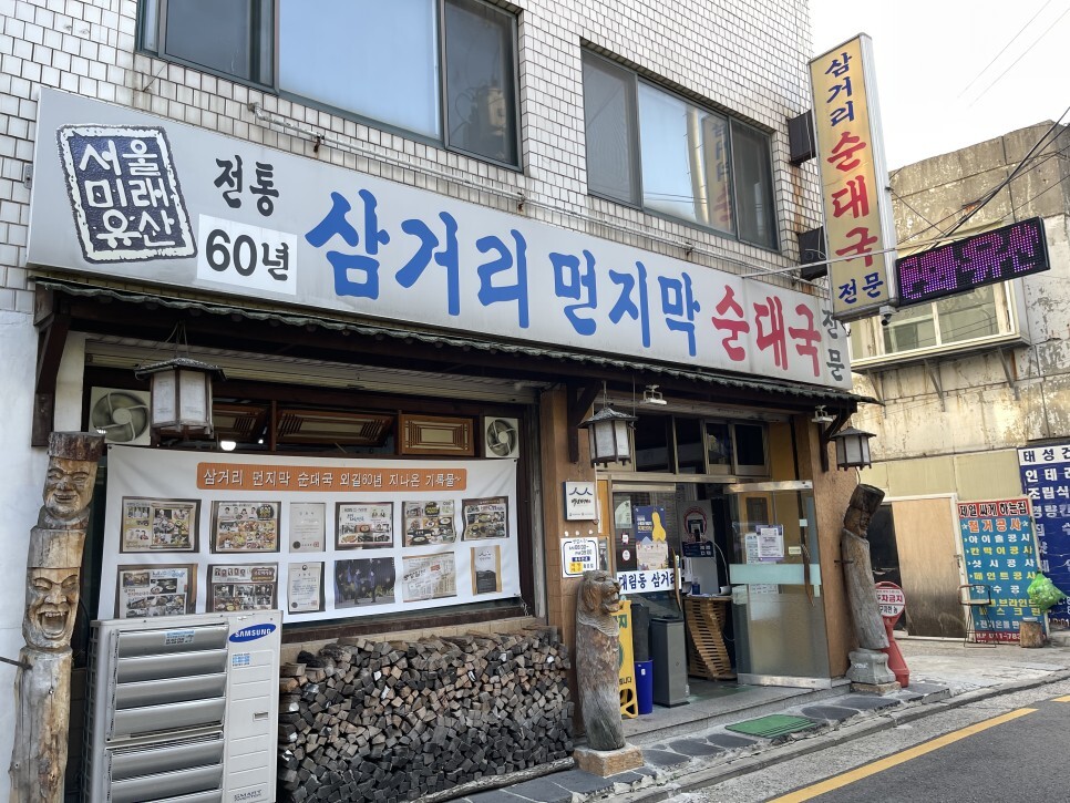  62년 전통의 저렴한 가격, 대림 삼거리먼지막순대국