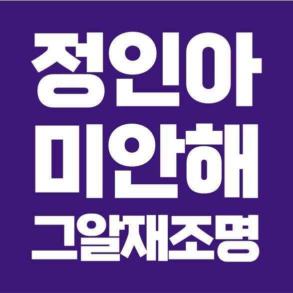  정인아 미안해, 입양아 살해 사건 그것이알고싶다 재조명.