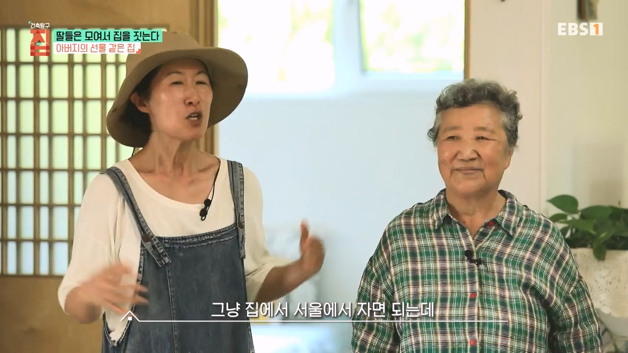 TV - 전 국민의 평생학교 EBS딸들은 모여서 집을 짓는다.mp4_20230825_210337.848.jpg