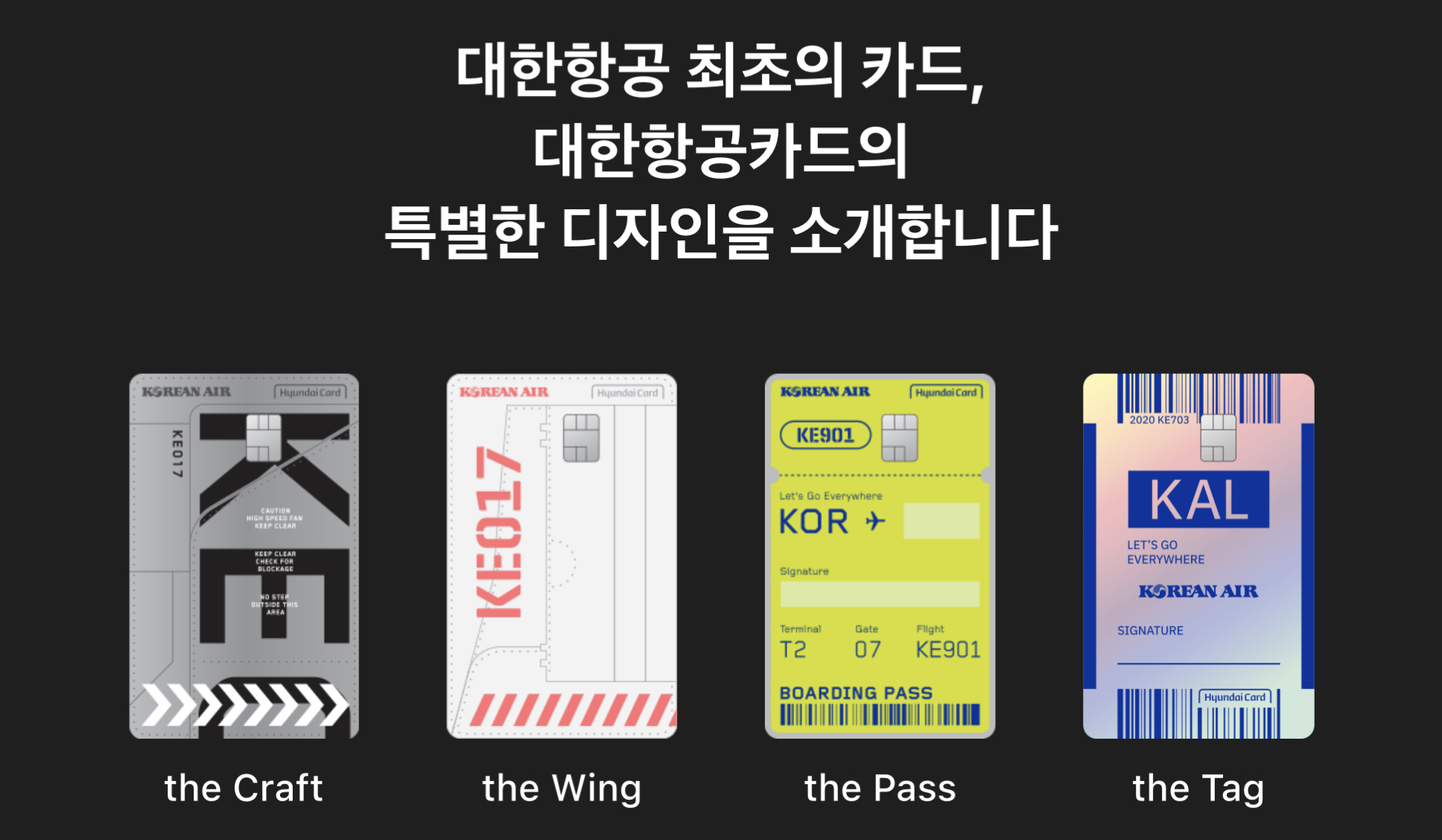 대한항공 030카드