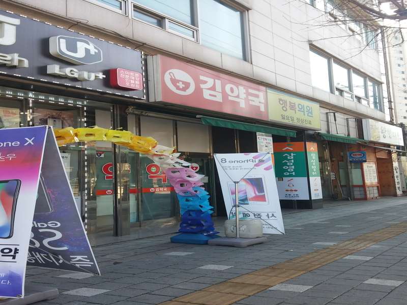4. 김약국 소개