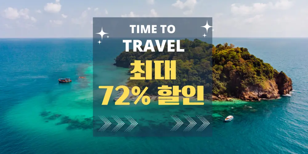 항공권