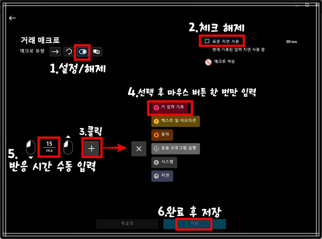 광클-매크로-만들기