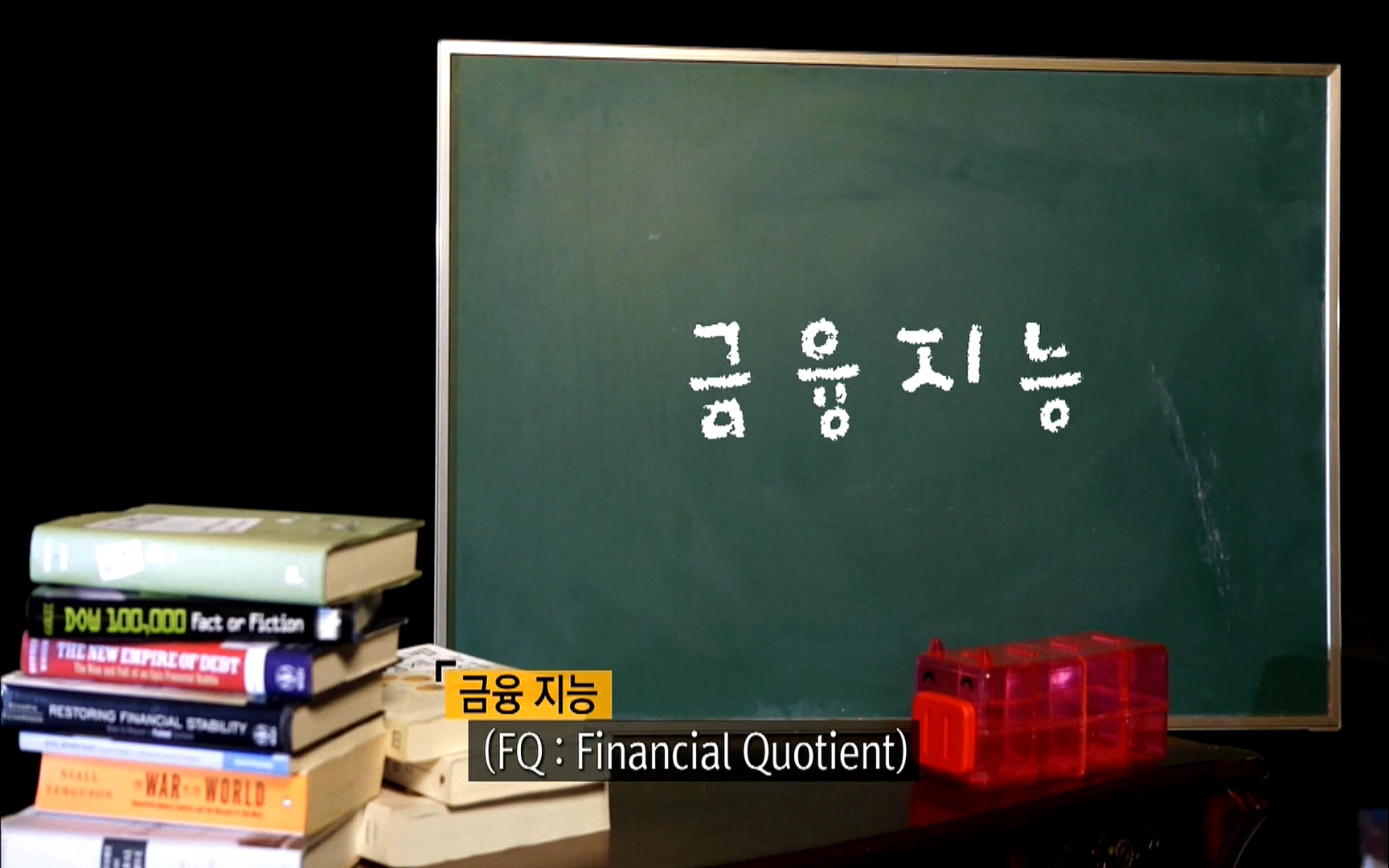 다큐 프라임 - TV - 교육의 중심 EBS자본주의 3부. 금융지능은 있는가.mp4_20220527_210707.156.jpg