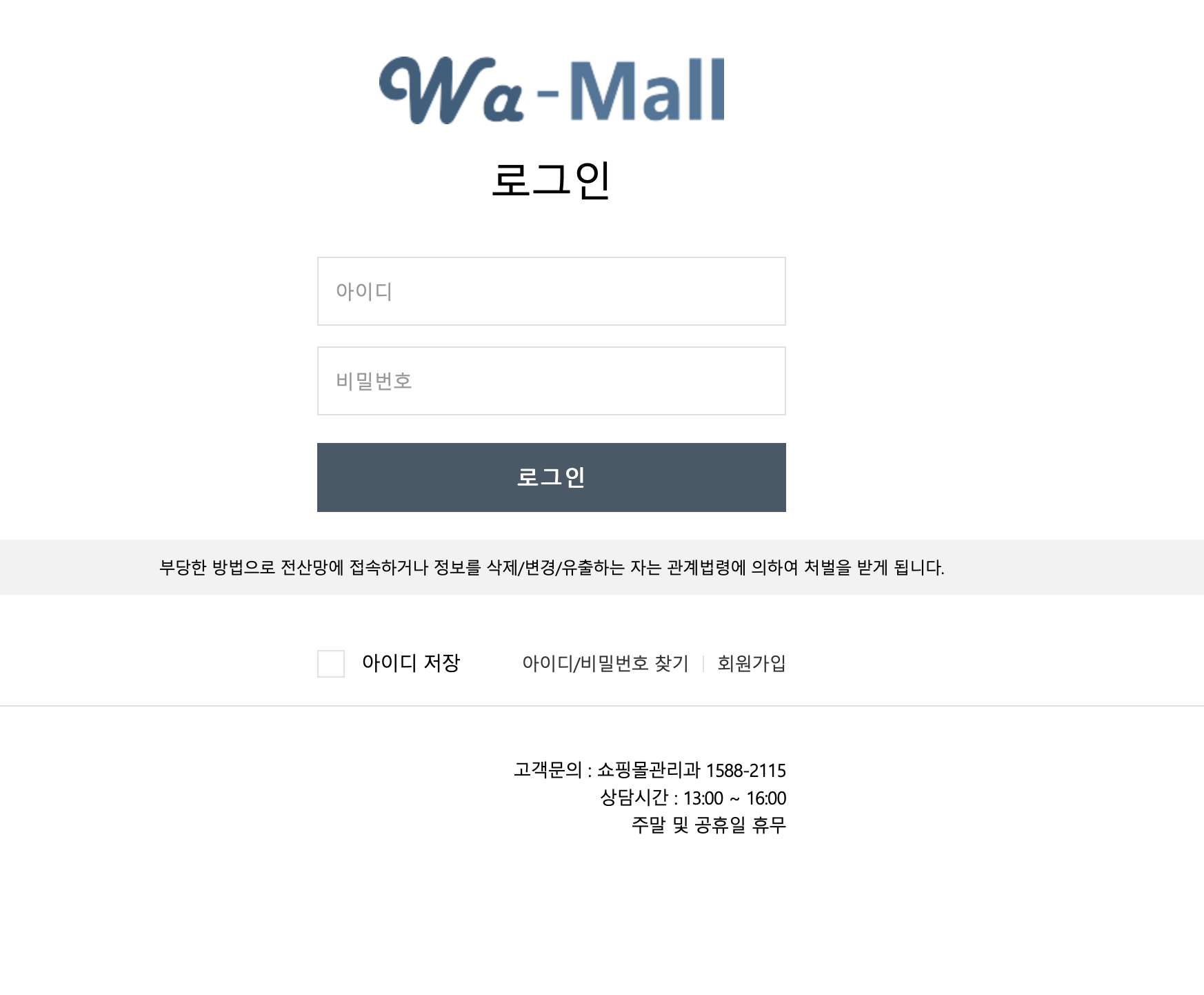 국군복지단 와몰 Wa-Mall (wamall.welfare.mil.kr)