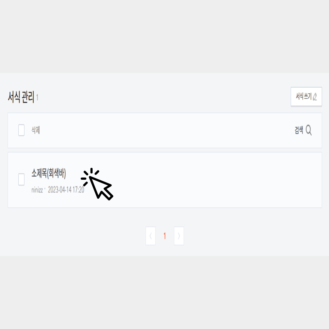 티스토리 소제목 꾸미기 색깔 변경