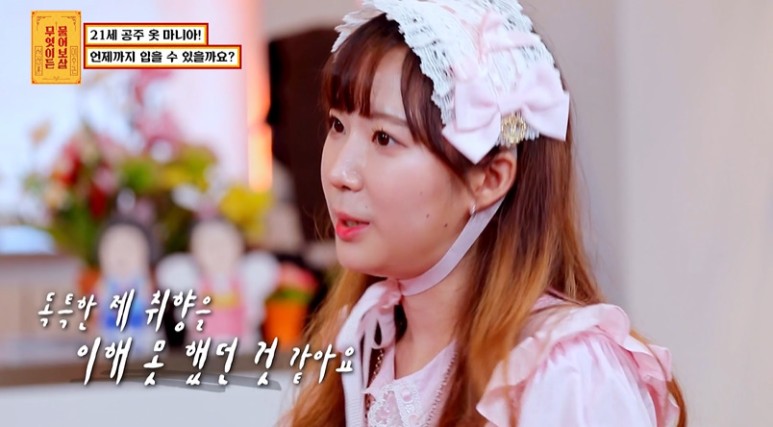 핑크색 공주옷만 입고 다닌다는 21살 여대생 | 인스티즈