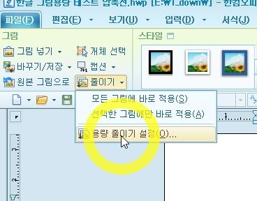 Reduce the size of Hangul photos_4.jpg