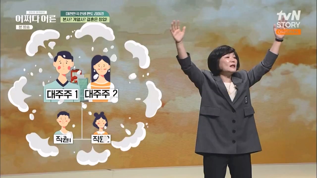 어쩌다 어른.E24.230322p.WANNA.mp4_20230424_214456.828.jpg