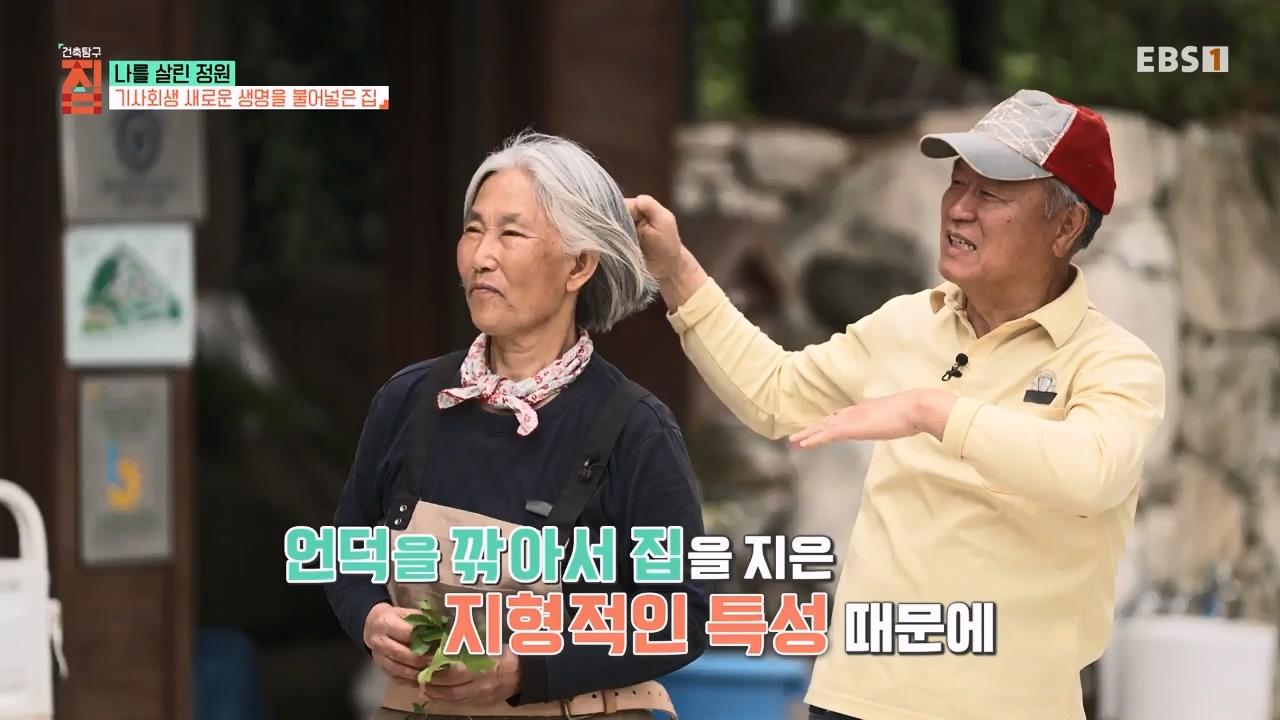 TV - 전 국민의 평생학교 EBS나를 살린 정원.mp4_20230814_211341.681.jpg