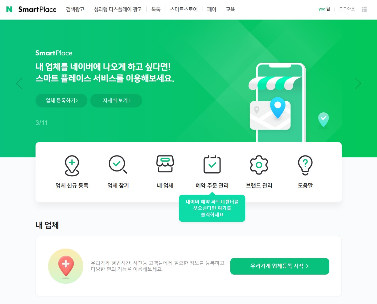  차별화된 웹디자인 솔루션으로 성공하는 비즈니스